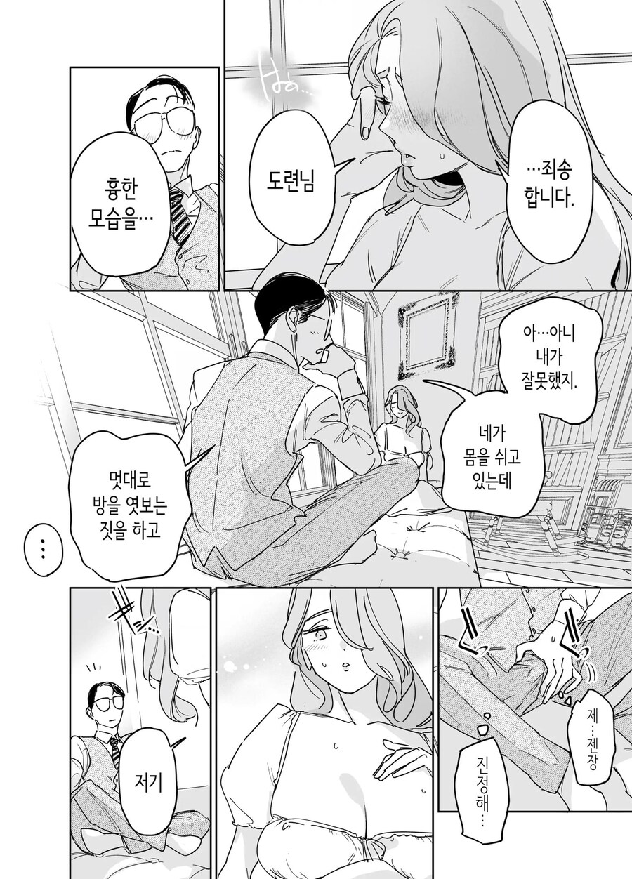 빅토리아시대의 유모메이드역할_11.jpg