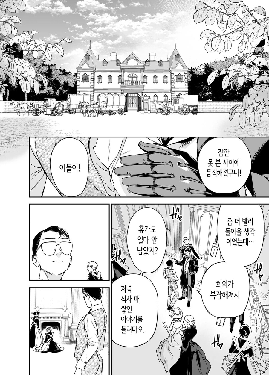 빅토리아시대의 유모메이드역할_15.jpg