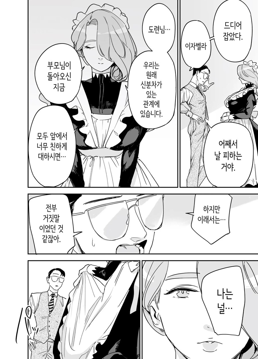 빅토리아시대의 유모메이드역할_17.jpg