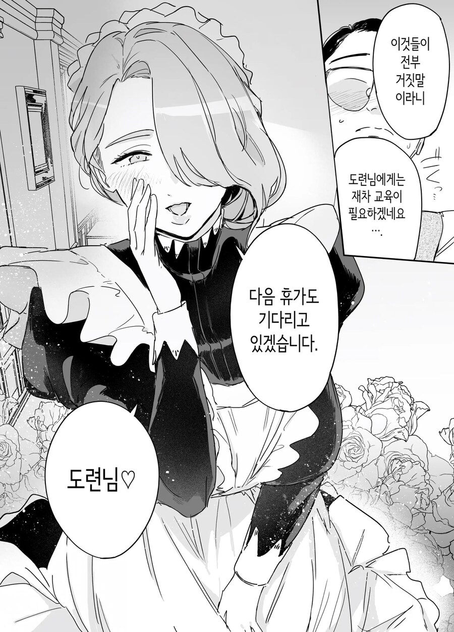 빅토리아시대의 유모메이드역할_18.jpg