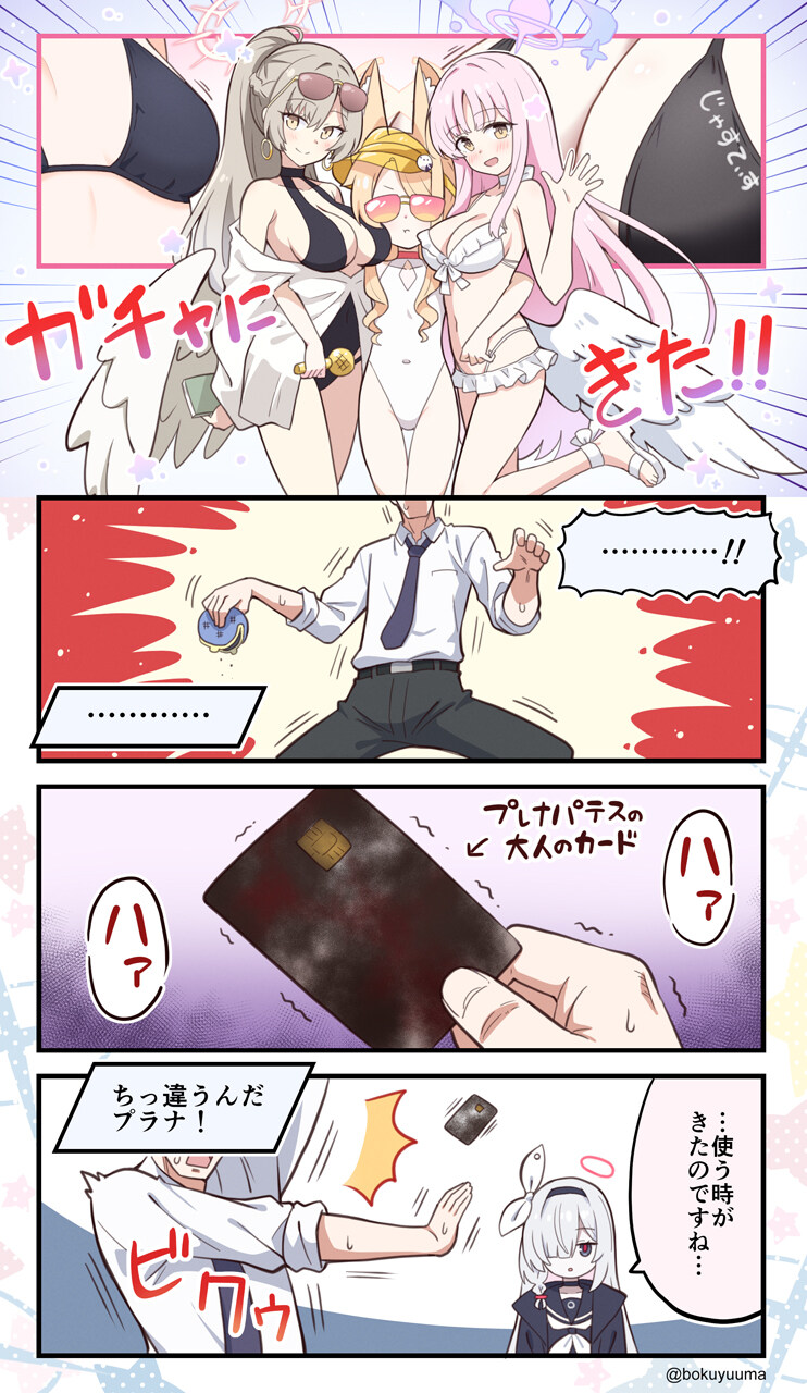 블루아카) 대충 이해되는 상황_1.jpg