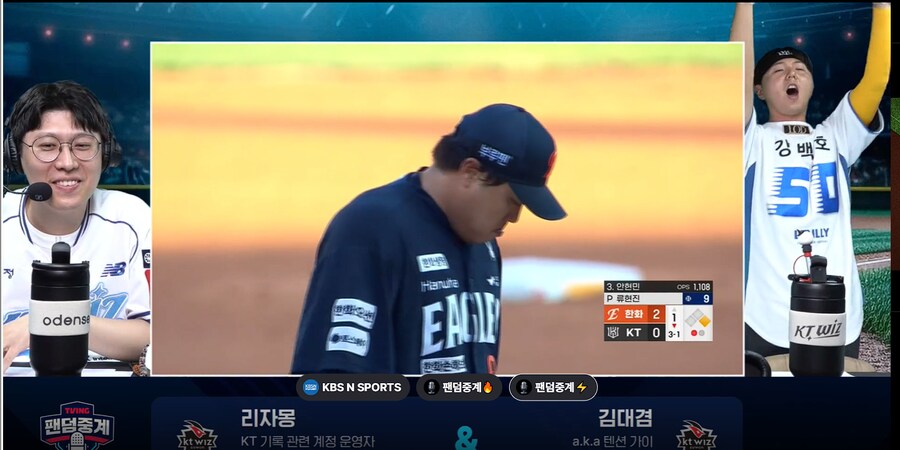 텐션이 다른 야구 중계인_1.png