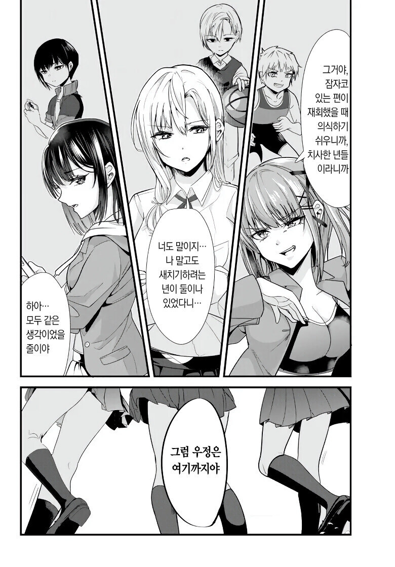 어린시절의 복수를 하려는 소년_10.jpg