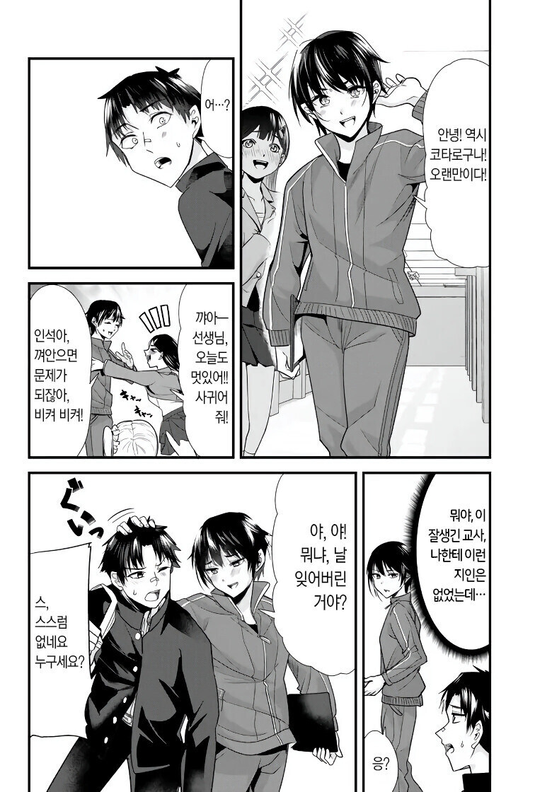어린시절의 복수를 하려는 소년_12.jpg