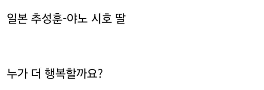 북한에서 김정은 딸로 태어나기 vs 일본에서 추성훈 딸로 태어나기 비교하면.jpg_4.jpg