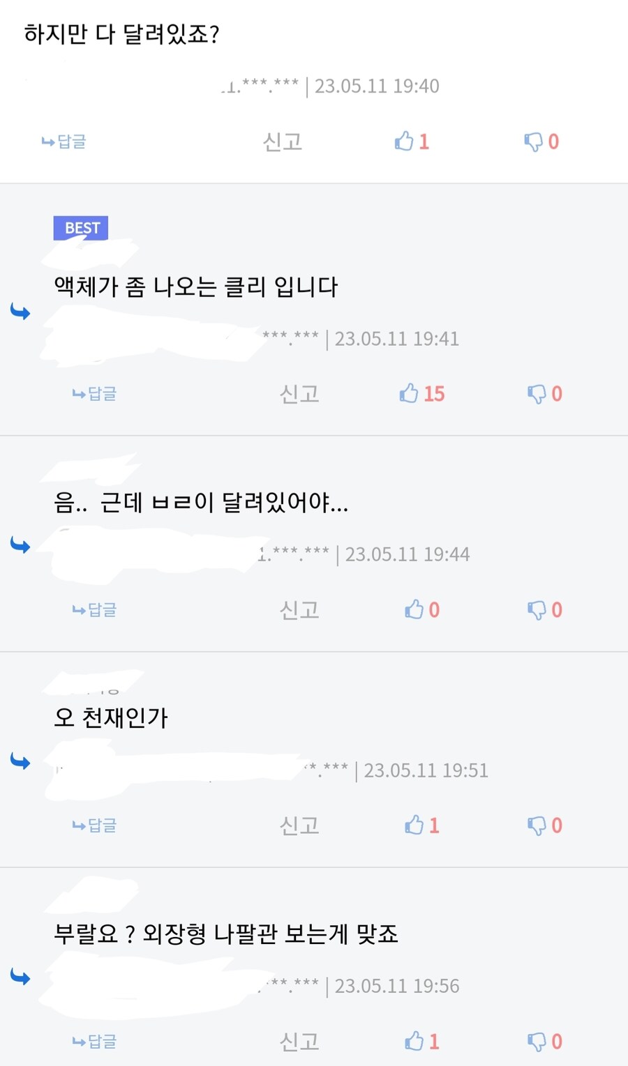 디씨의 의견 교환_2.jpg