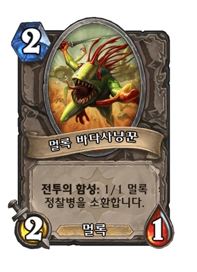 하스스톤)2025년 하스스톤 현역 카드들_2.png