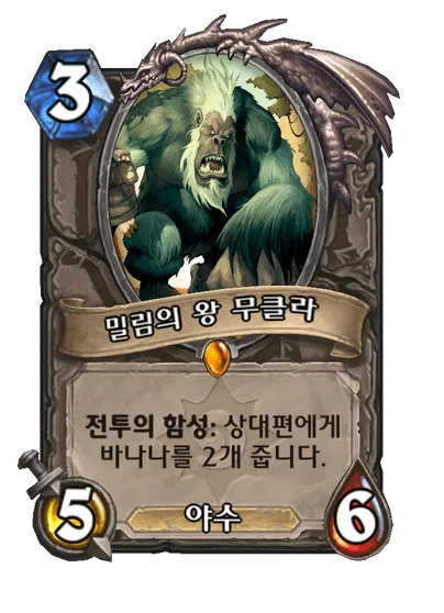 하스스톤)2025년 하스스톤 현역 카드들_4.webp