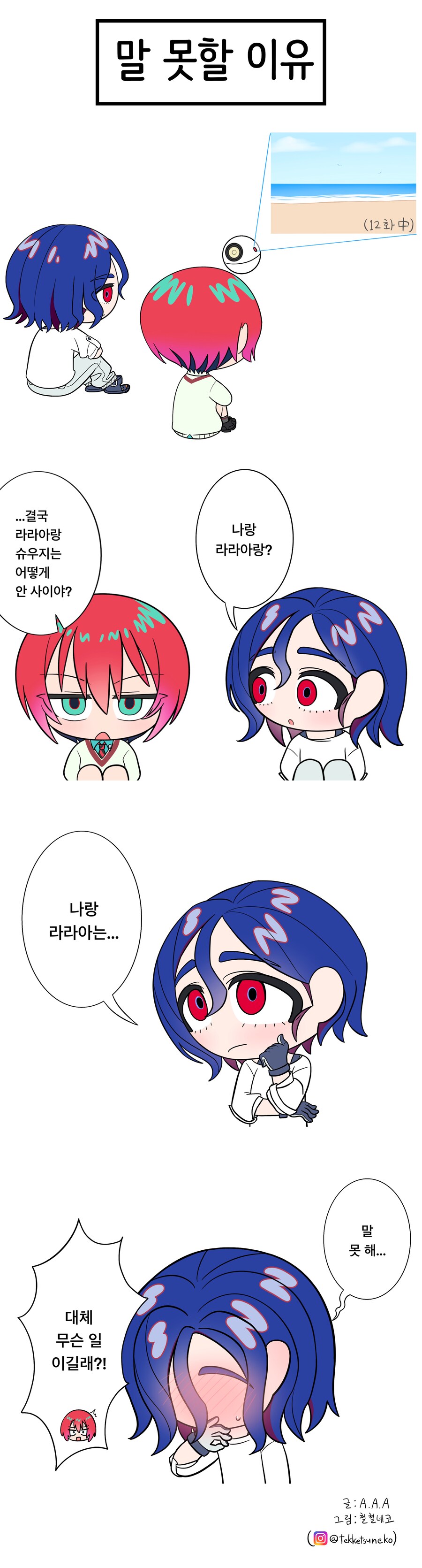 건담) 말 못할 이유_1.png