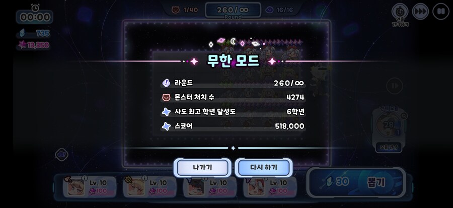 트릭컬) 어우 지겨워;;_1.jpg