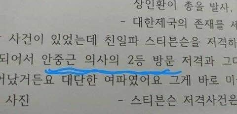안중근 의사가 이토 히로부미를 저격할 수 있었던 이유_1.jpg