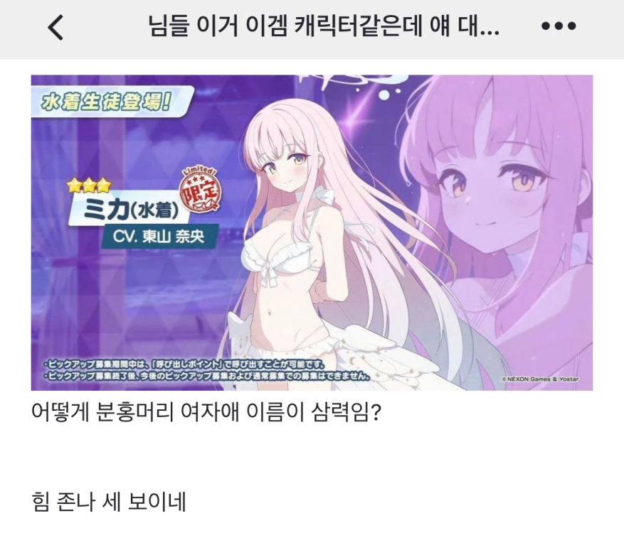 이 캐릭터 이름이 삼력임?_1.webp