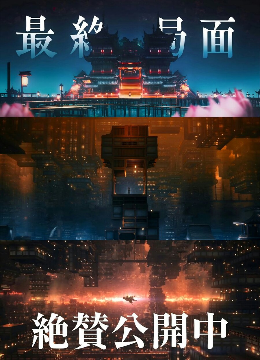 귀멸) 무한성 cm에 나오는 미친 배경_1.jpg