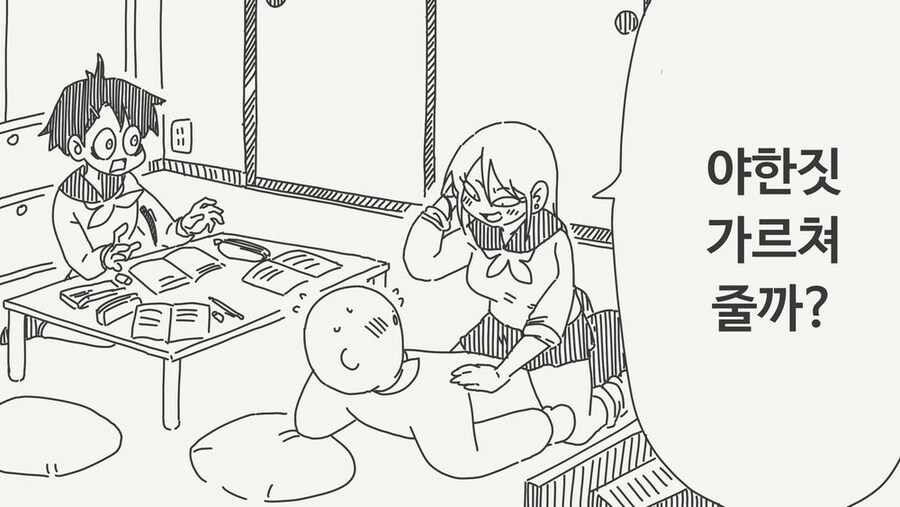 소꿉친구한테 야한 짓을 가르쳐준다는 갸루.manga_1.jpg