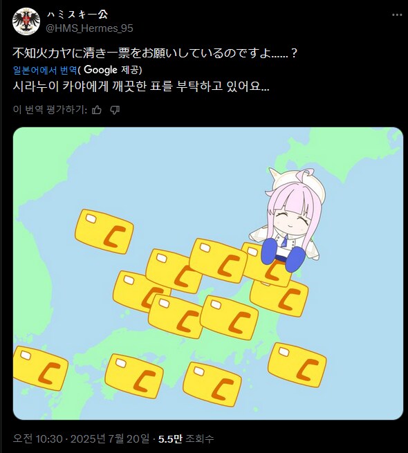 블루아카) 선거조작 시도하는 카야 ㅋㅋㅋㅋ_1.png
