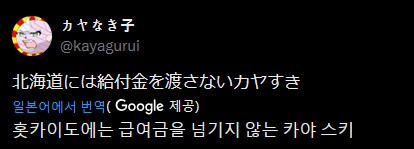 블루아카) 선거조작 시도하는 카야 ㅋㅋㅋㅋ_2.png