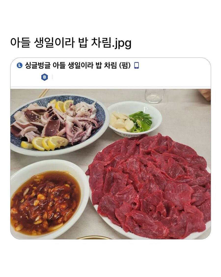 오직 아들만 생각하는 아버지의 아들 생일상 jpg._1.png