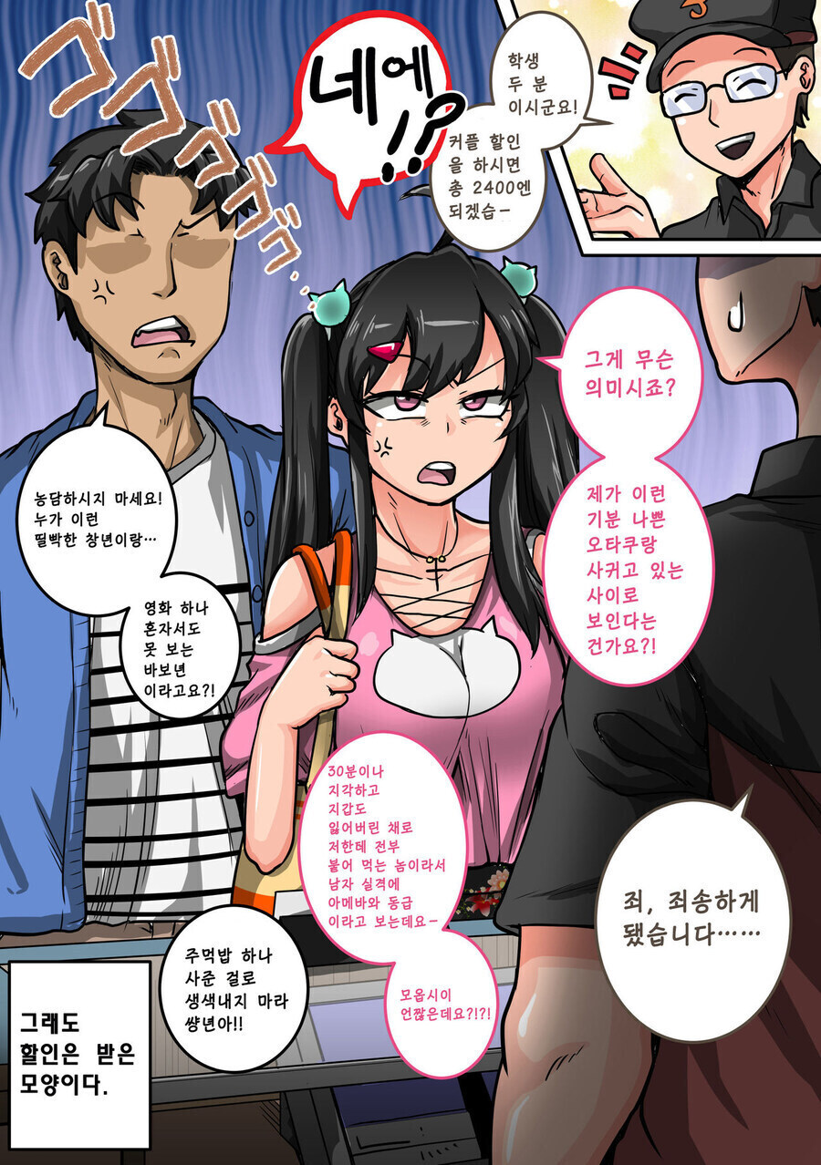 커플할인 받아서 극혐하는 남매_1.jpg