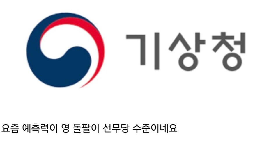 요즘 국민 대부분이 폐지 찬성한다는 기관.jpg_1.jpg