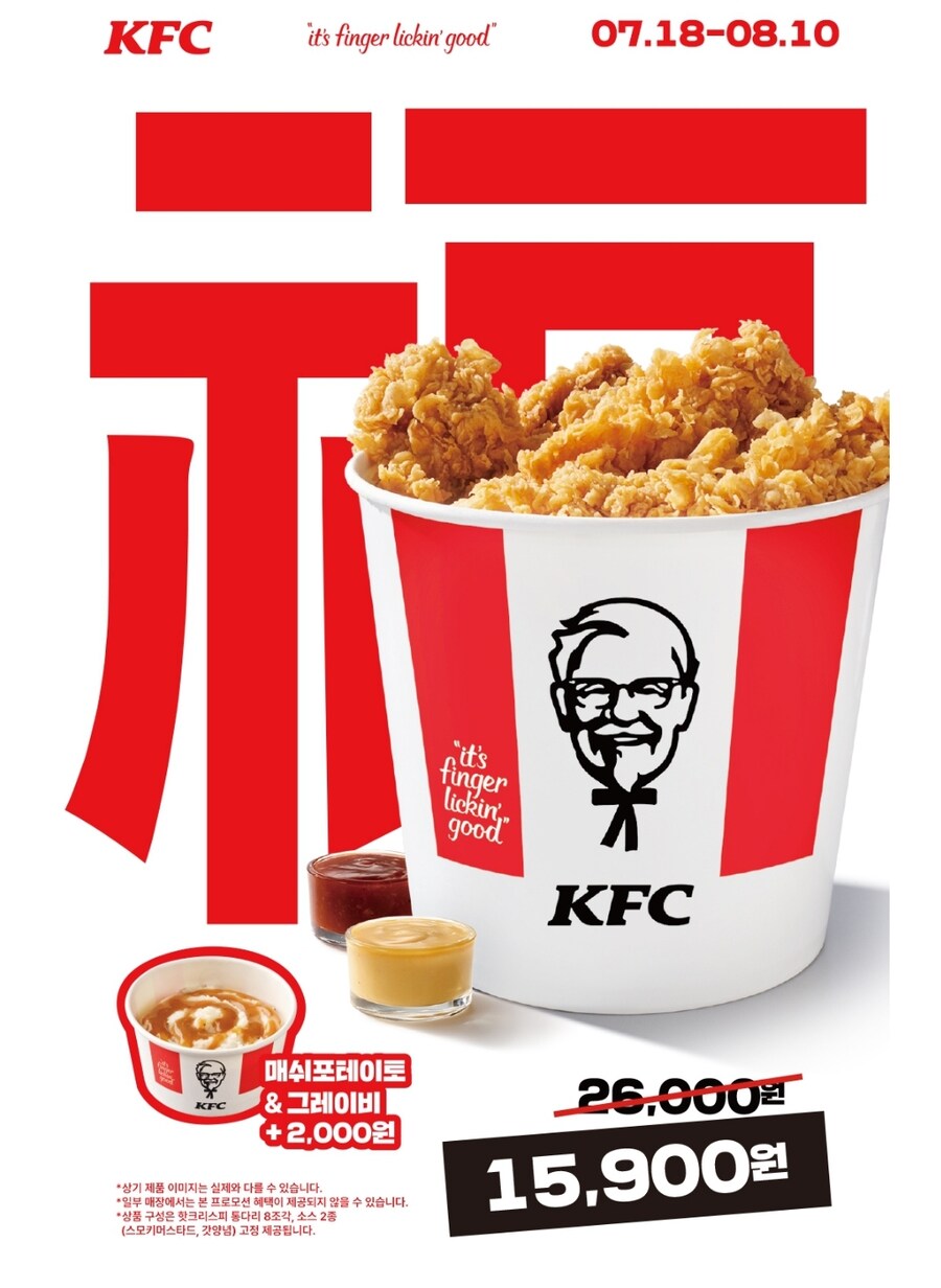 Kfc 행사 괜찮네_1.jpg