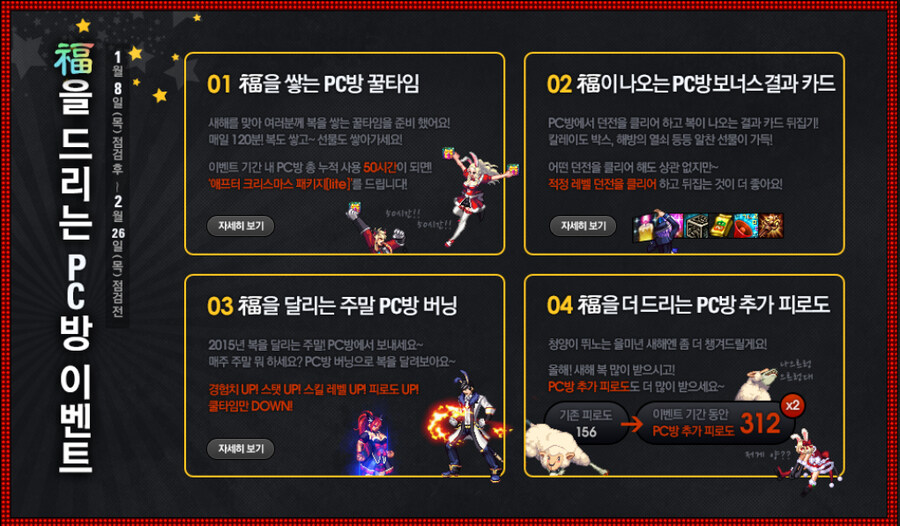 던파) 요즘 안해서 아쉬운 이벤트_1.jpg