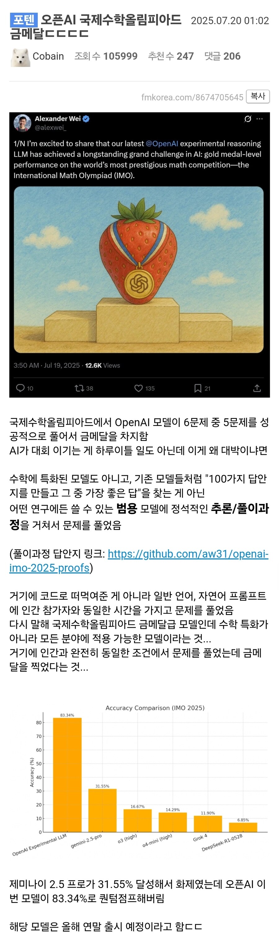 8월에 gpt5나오면 다시 구독해야겠다_1.jpg