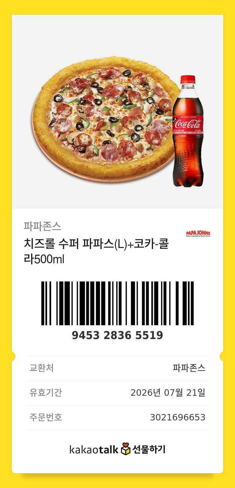 경마) 특이점은 온다!! - 스크롤 김_4.jpg