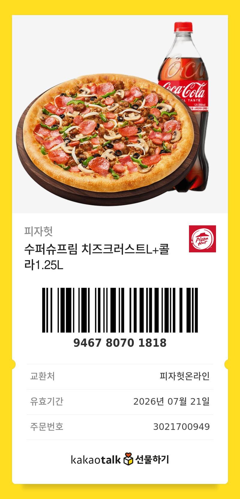경마) 특이점은 온다!! - 스크롤 김_16.jpg
