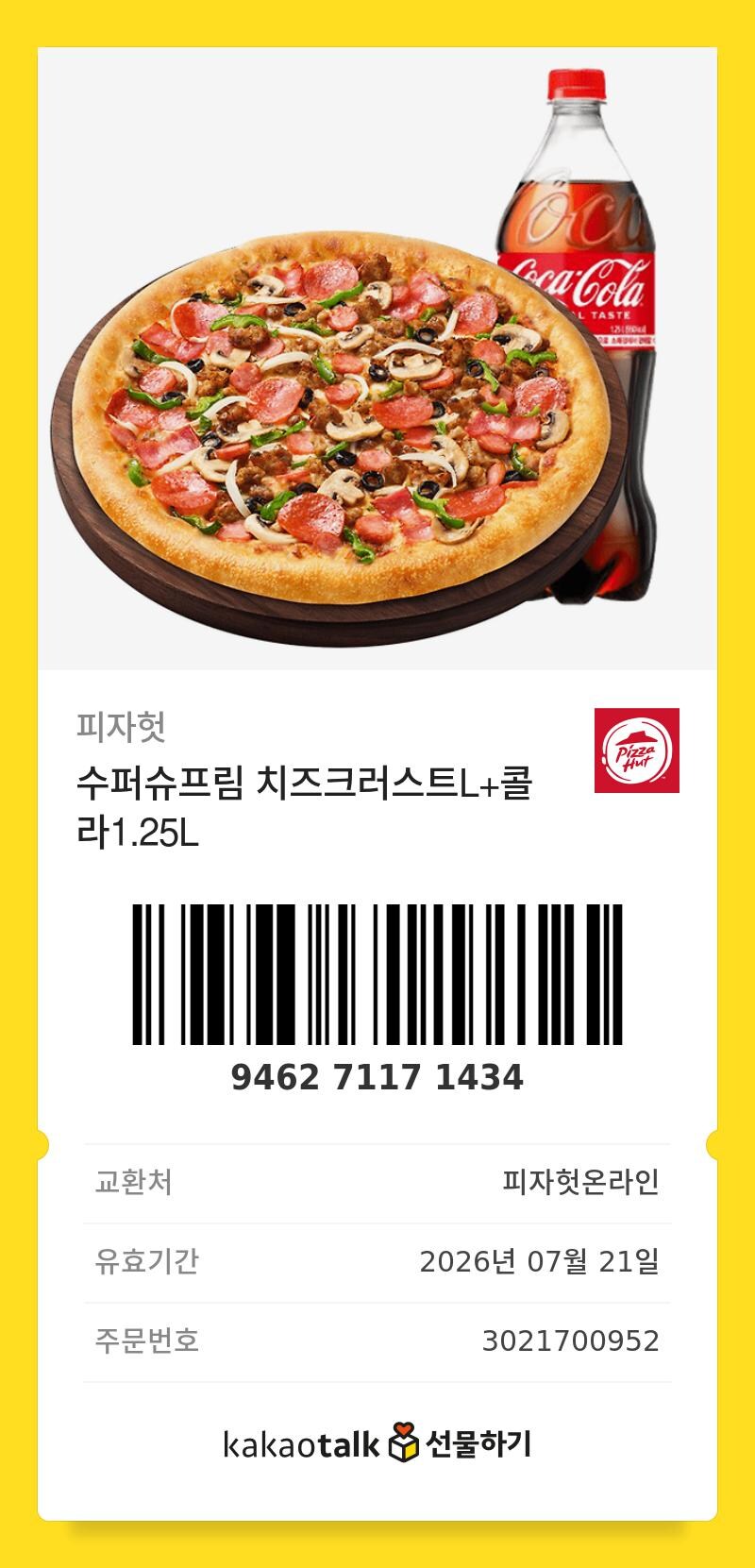 경마) 특이점은 온다!! - 스크롤 김_19.jpg