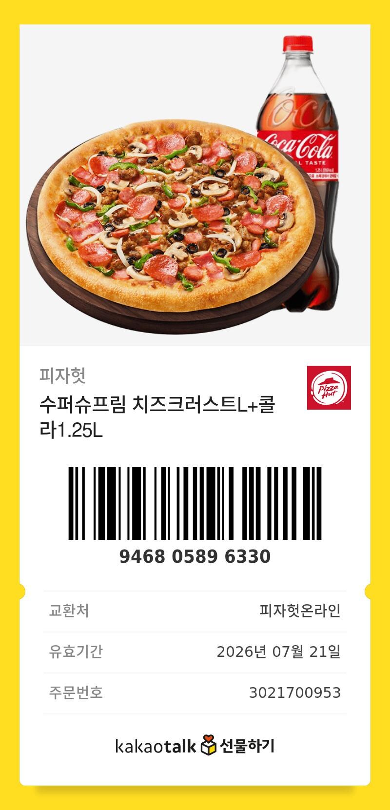 경마) 특이점은 온다!! - 스크롤 김_20.jpg