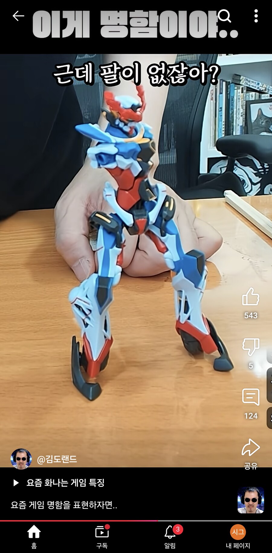 인방 가챠겜 명함의 개념을 설명하는 김도jpg feat 지쿠악스