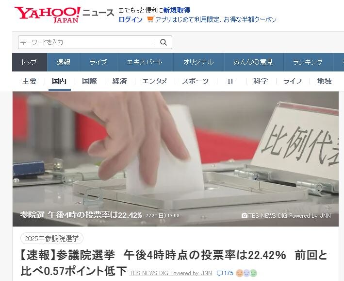 뉴스) 일본 선거 투표율 근황_1.jpg