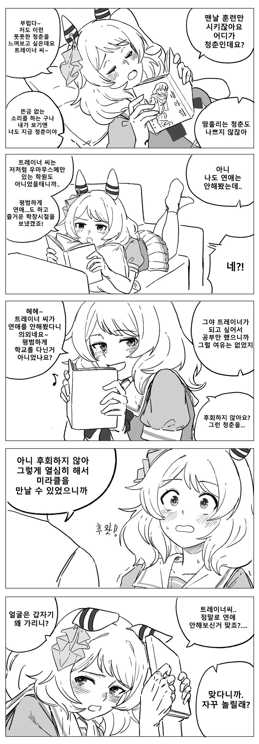 [말딸]미라코 러브_1.jpg