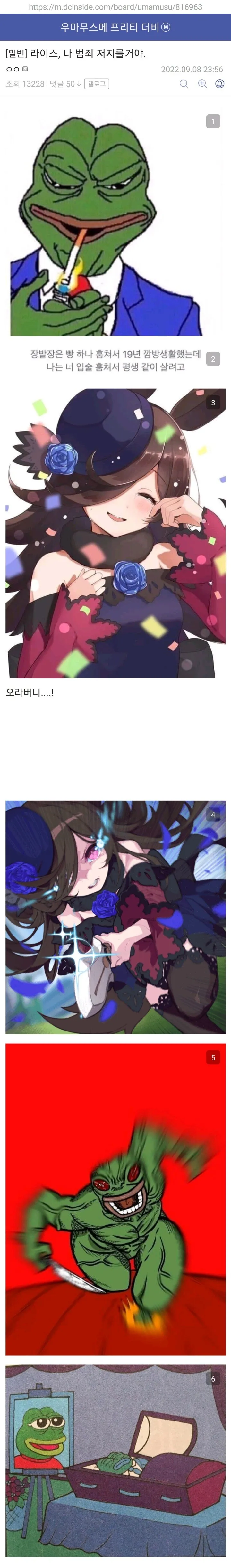 말딸) 나...감옥에 들어가도 좋으니까....jpg_1.webp