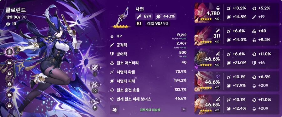 원신) 야란, 클로린드 세팅하면서 성장한 거 느낌_2.png