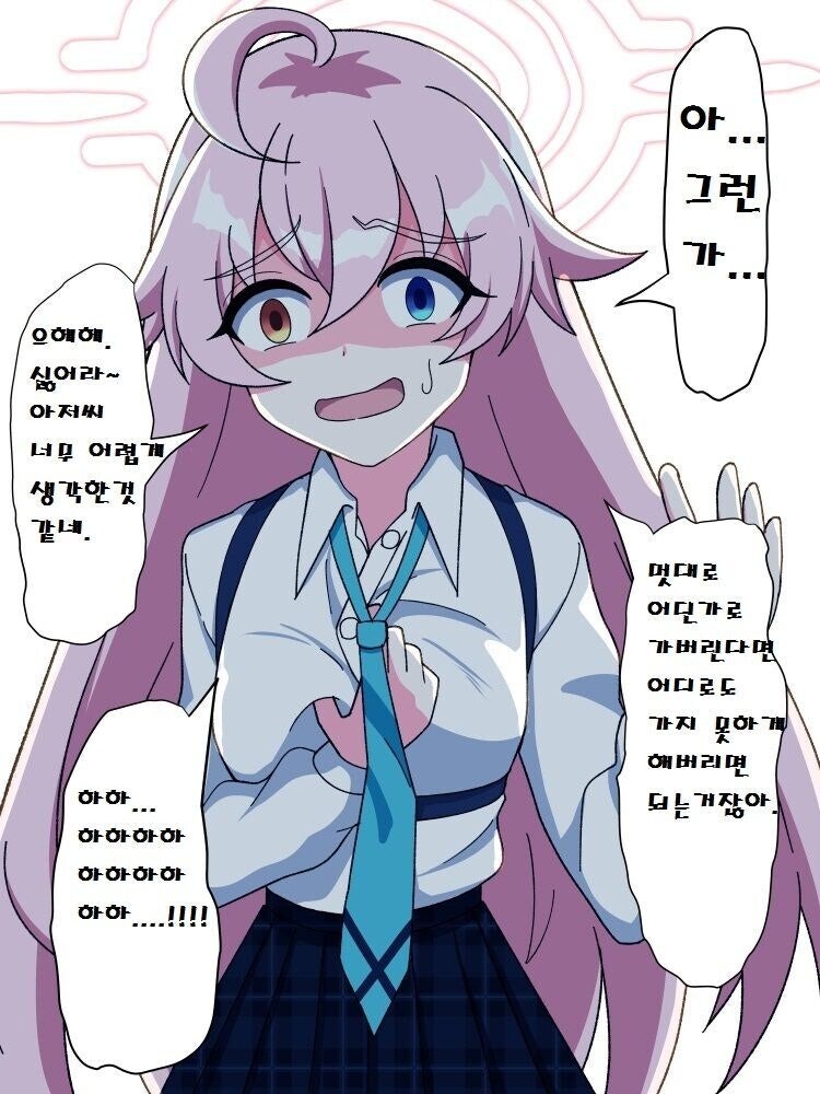 블루아카) 의존증 호시노_2.jpg