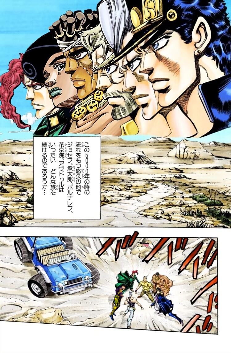 죠죠)DIO 퇴치를 위해 불러온 동료다!_1.png