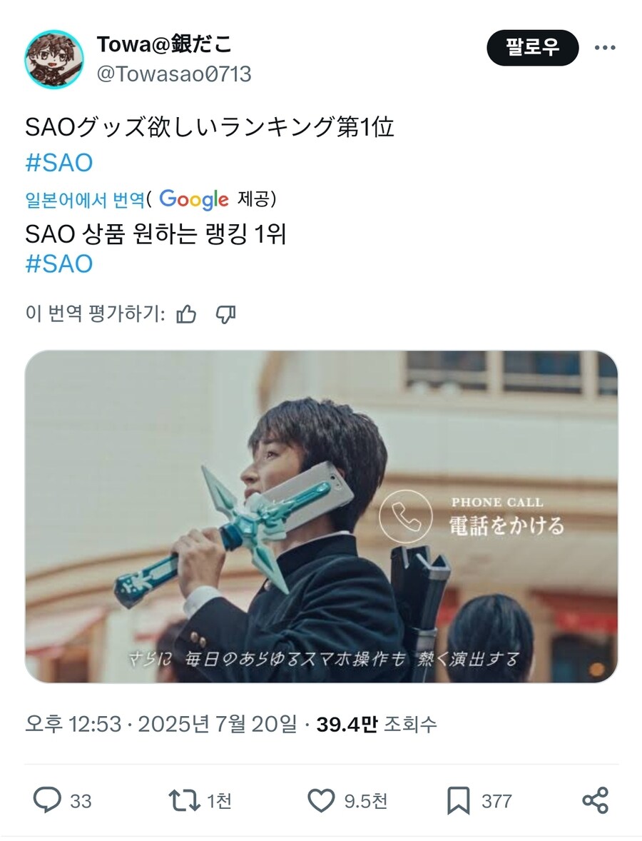 SAO 상품을 원하는 팬_1.jpg