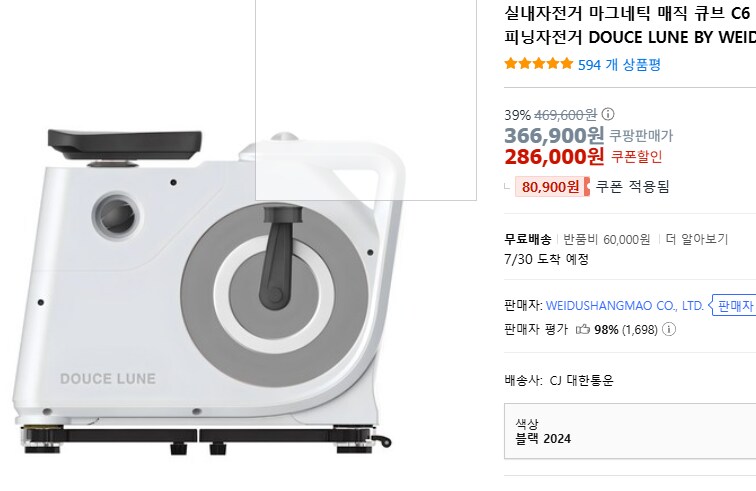 전현무 실내 바이크는 가성비 너무 구린가??_1.png