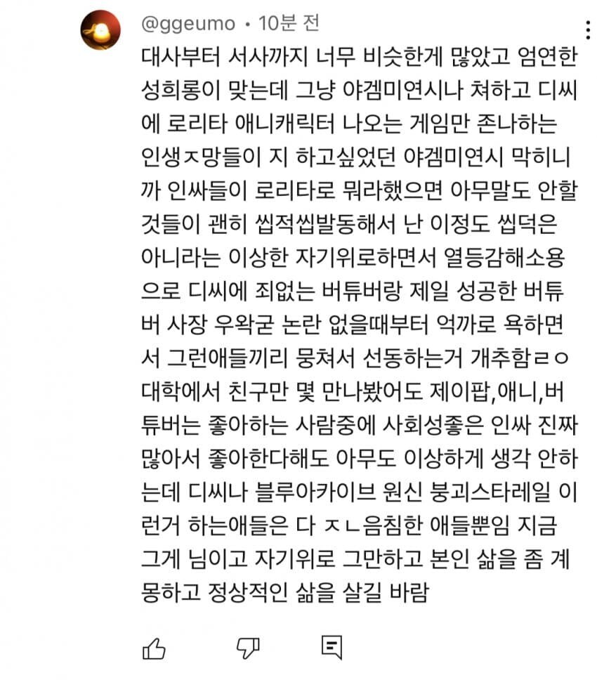 ㅇㅇㄱ)원신 어쩌구 이 댓글 볼때마다 황당한 거_1.jpg