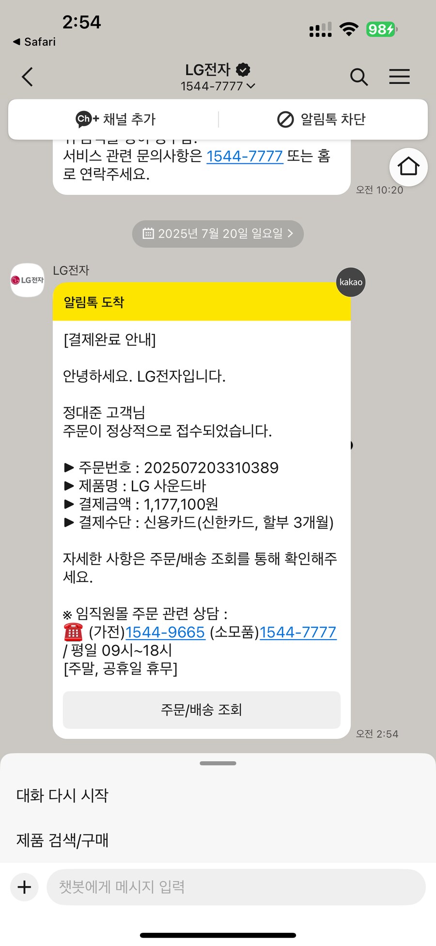 돌비애트모스 사운드바 질럿습니다._1.png