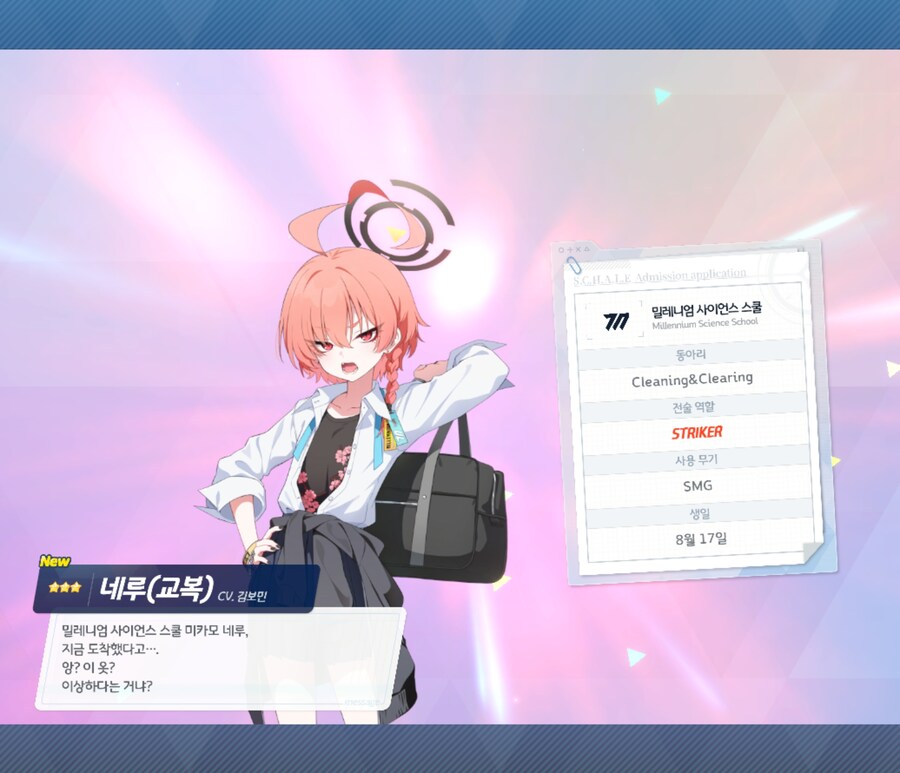 블루아카)야이 시발련아_1.jpg