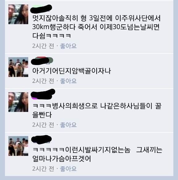 행군도중 병사가 죽자 어느 하사 나부랭이 수준_1.jpg