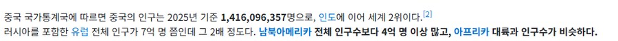 의외로 중국이 1등아닌것_1.png
