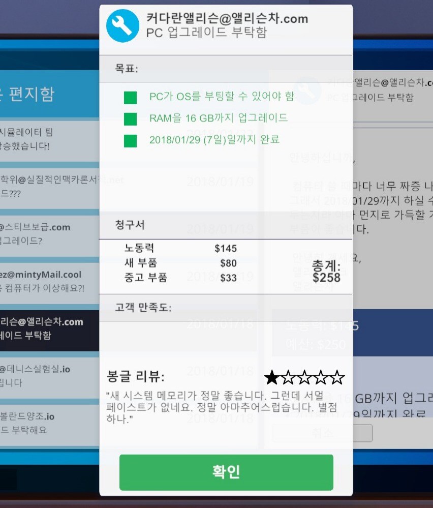 "제 컴퓨터 메모리좀 16기가로 업그레이드 해주세요"_3.jpg