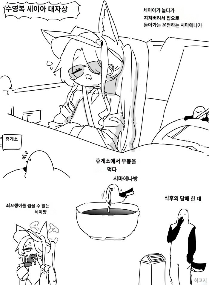 블아) 세이아 스타일 좋다_2.jpg