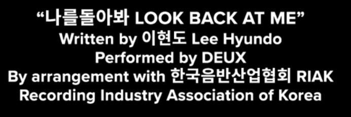 케데헌에 삽입된 옛날 가요._2.png