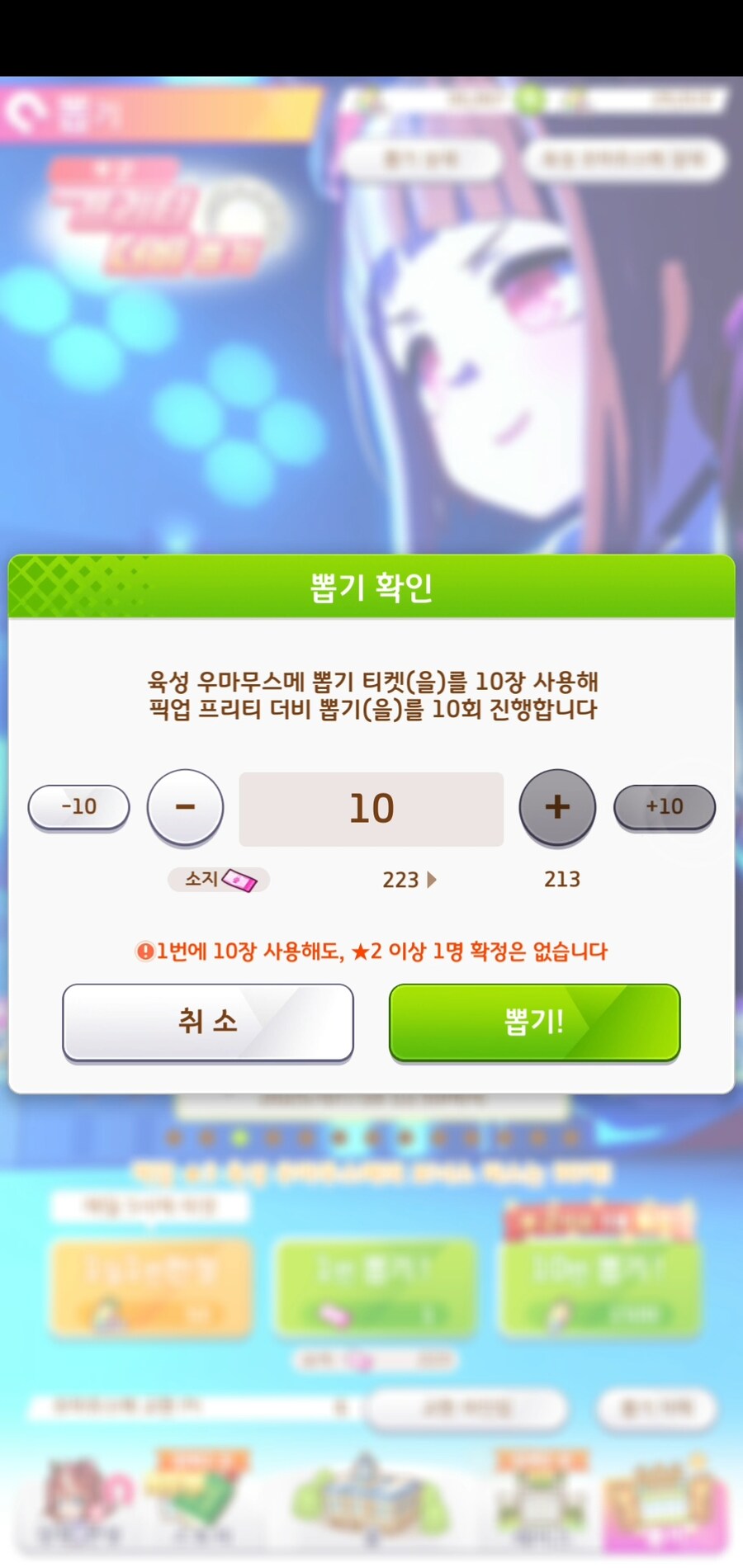 약 1년만의 육성마 대량으로 뽑기!_1.jpg