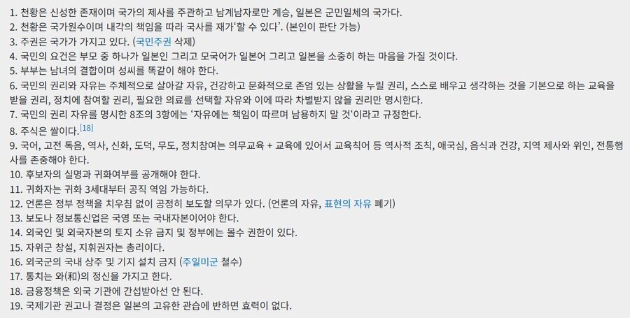 참정당 정책 골 때리네_1.jpg