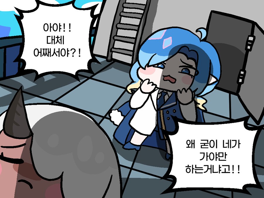 트릭컬,건담) 아이시아를 떠나는 아야_1.png